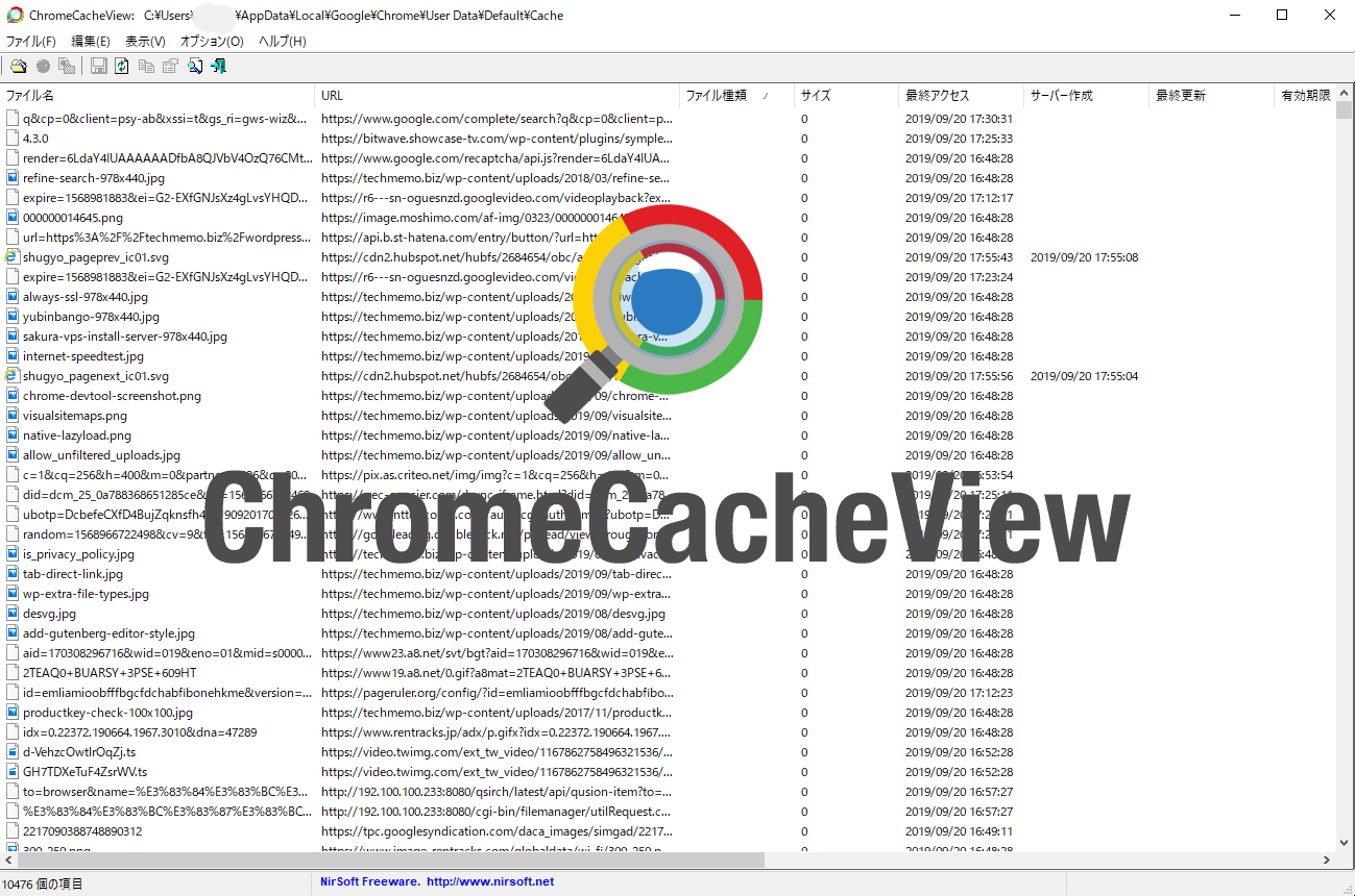 Windows10でgoogle Chromeのキャッシュをのぞける Chromecacheview Digitalyze