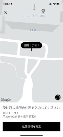 Uber Eatsの注文でピンずれしてしまう原因と対処法  Digitalyze