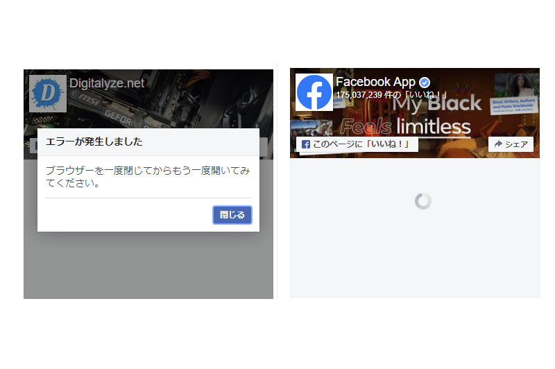 Chromeやedgeでfacebookのページプラグインが表示されない対処方法 Digitalyze