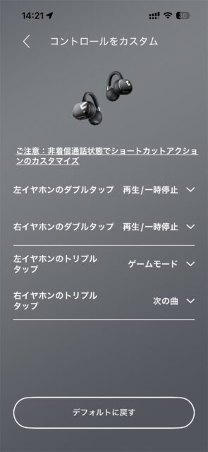 コントロールをカスタム