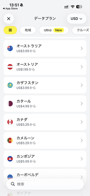 Saily eSIMのデータプラン