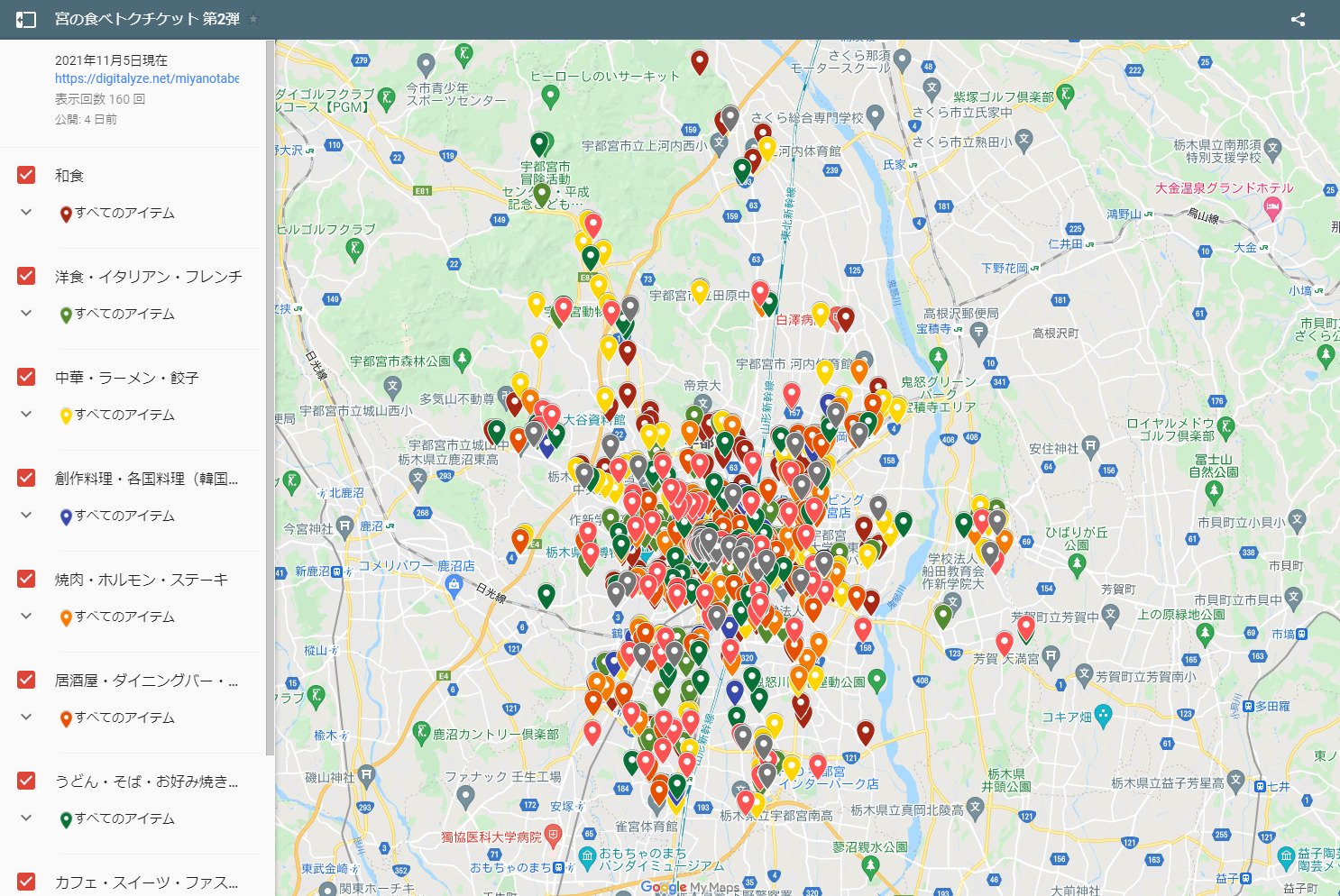 Pdfの住所録をエクセルデータに変換してgoogle マイマップに登録する方法 Digitalyze
