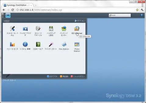 Synology DS411j